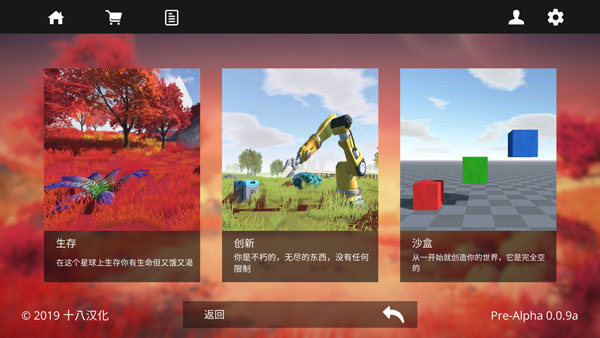 星系幸存者官方版中文版