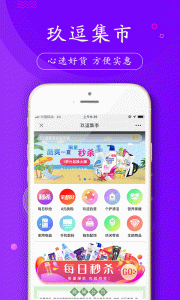 玖逗集市app
