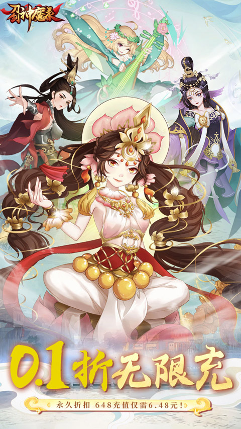 刀剑神魔录官方正版