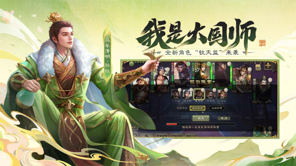 三国杀移动版bilibili渠道服