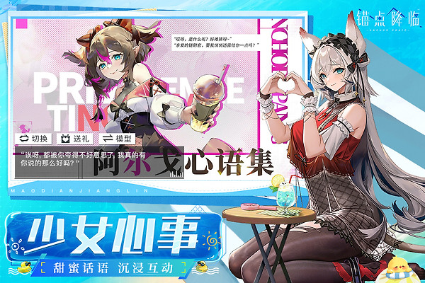 锚点降临