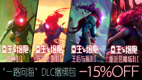 重生细胞B站版