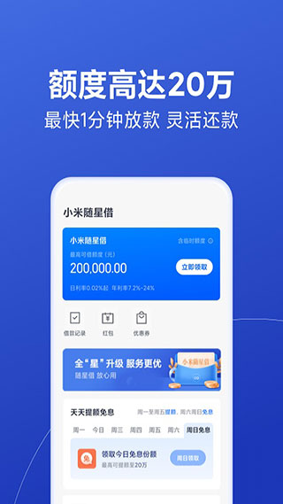 天星金融app