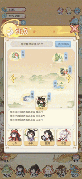 人间绘卷官方版最新版