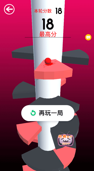 球球跳一跳官方版