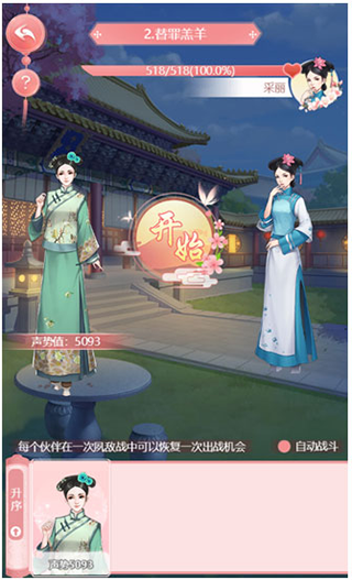花之舞官方版