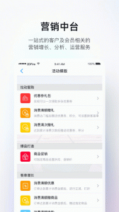 二维火掌柜app