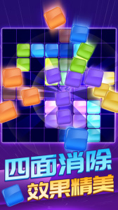 俄罗斯方块消除1010官方版