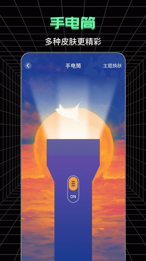 测亩app