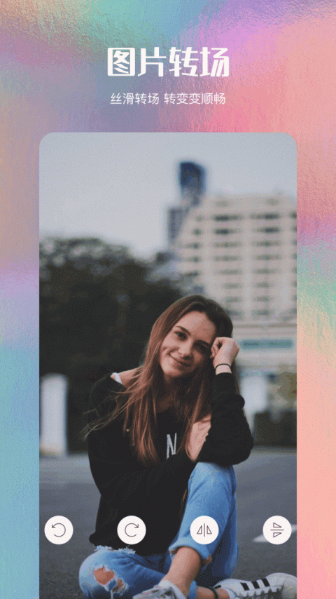 美图编辑大师app