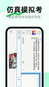 风车驾考app