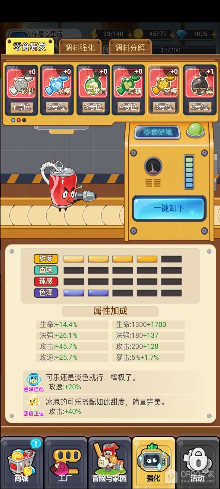 欢乐吃货手游