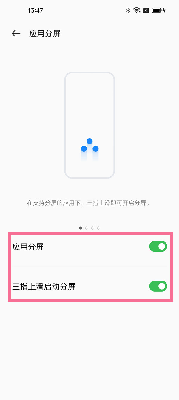 opporeno11分屏使用教程