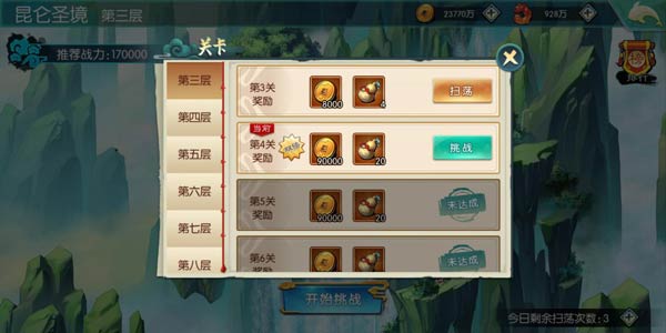 神州风闻录最新版