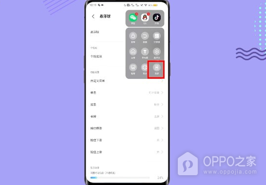 OPPO K10x录屏教程介绍