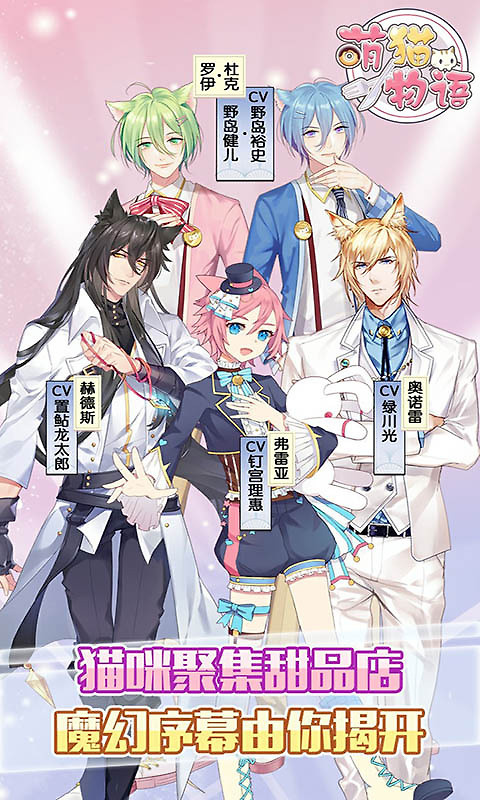 萌猫物语vivo版