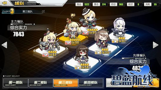 碧蓝航线百度版