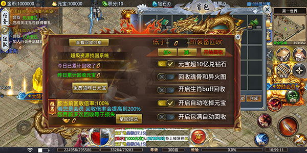 大屠龙最新版