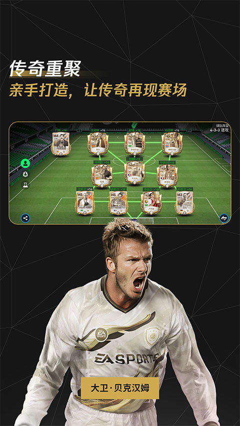 FIFA足球世界手游官方版