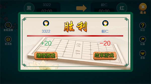 中国暗棋手游