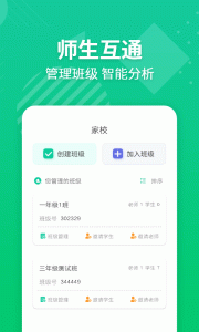 E英语宝老师app