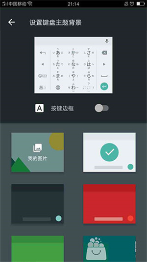 谷歌日语输入法app