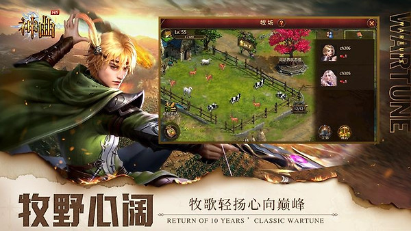 神曲H5手游官方版