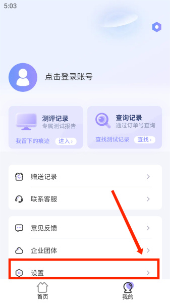 MBTI职业性格测试app