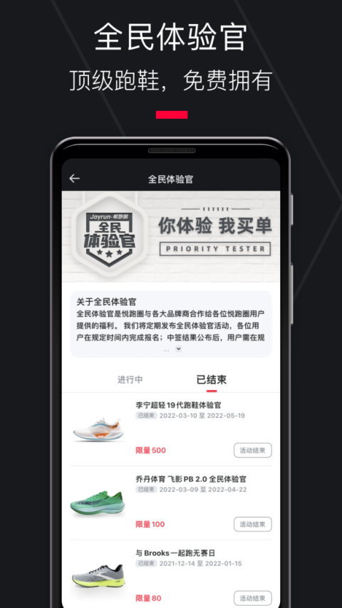 悦跑圈app官方正版