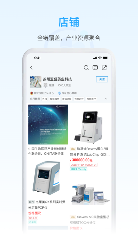 药未来app