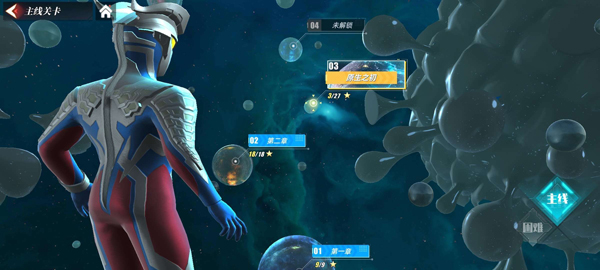 奥特曼传奇英雄2腾讯版