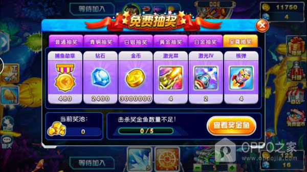 捕鱼大作战华为渠道版