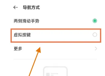 一加ace2如何设置返回键