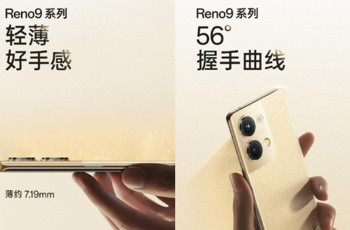 OPPO Reno9外观工艺升级 颜值再次提升！