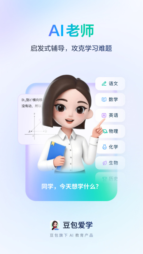 河马爱学app