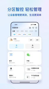 海尔智家app