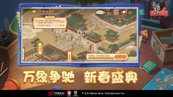 猫和老鼠正版手游