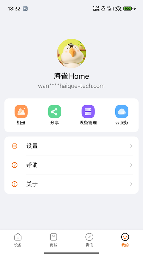 海雀摄像头app