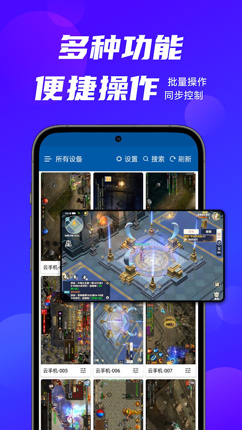 云帅云手机官方版