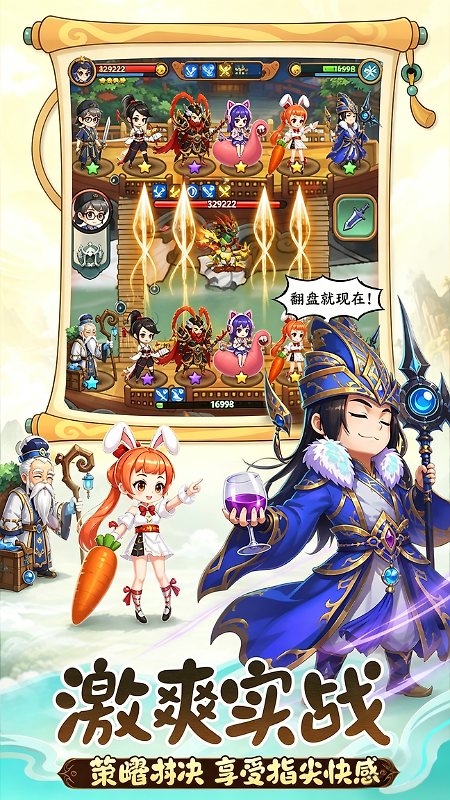 天天三国官方版