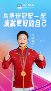 央心倾诉心理咨询app