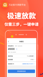 快易花app