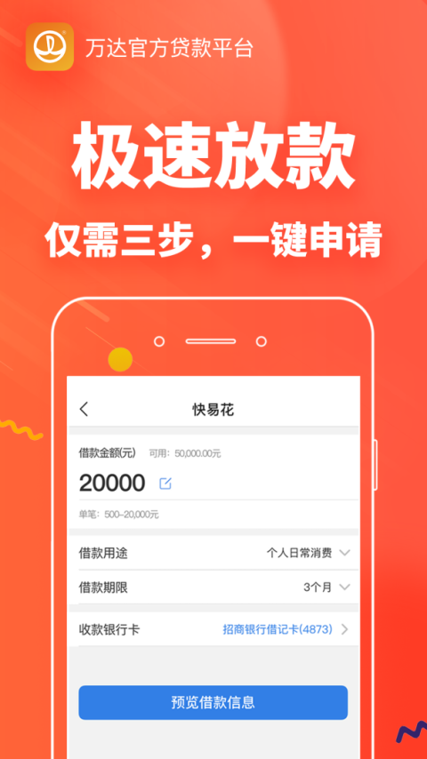 快易花app