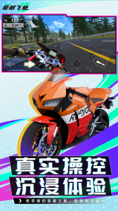 黎明飞驰官方版