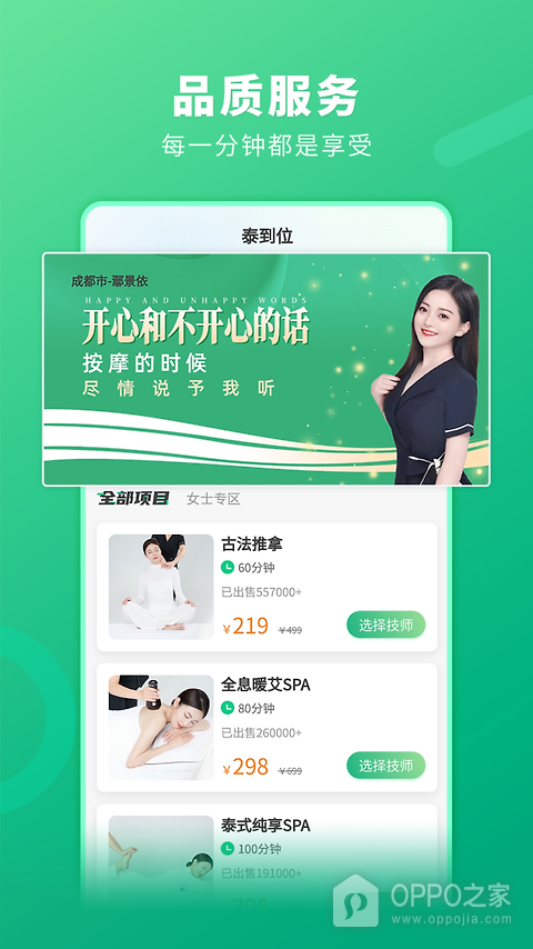 泰到位app