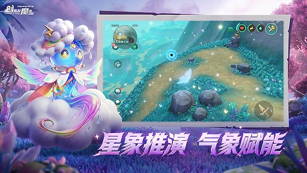 创造与魔法vivo版