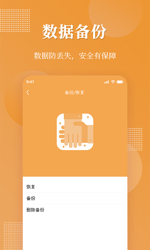 伪装相册app
