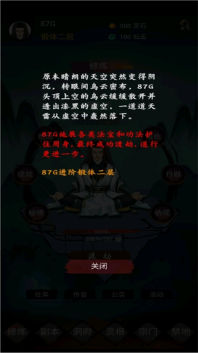 镇魔塔官方正版