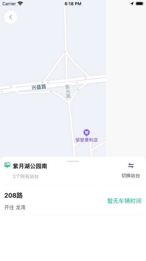 潜江公交app