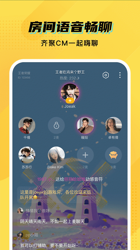 CM语音app